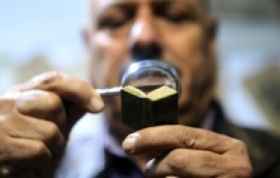 Najmanji primjerak Kur'ana nalazi se u Jordanu