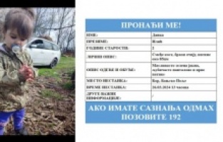 Srbija: Traje potraga za dvogodišnjom djevojčicom nestalom kod Bora